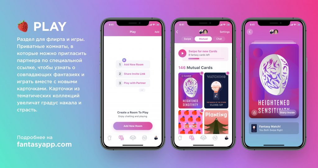 Flirt раздел в приложении подробное описание